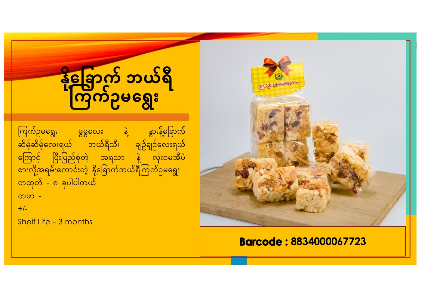 ထုတ်ကုန်ကတ်တလောက် စာမျက်နှာ ၂၆