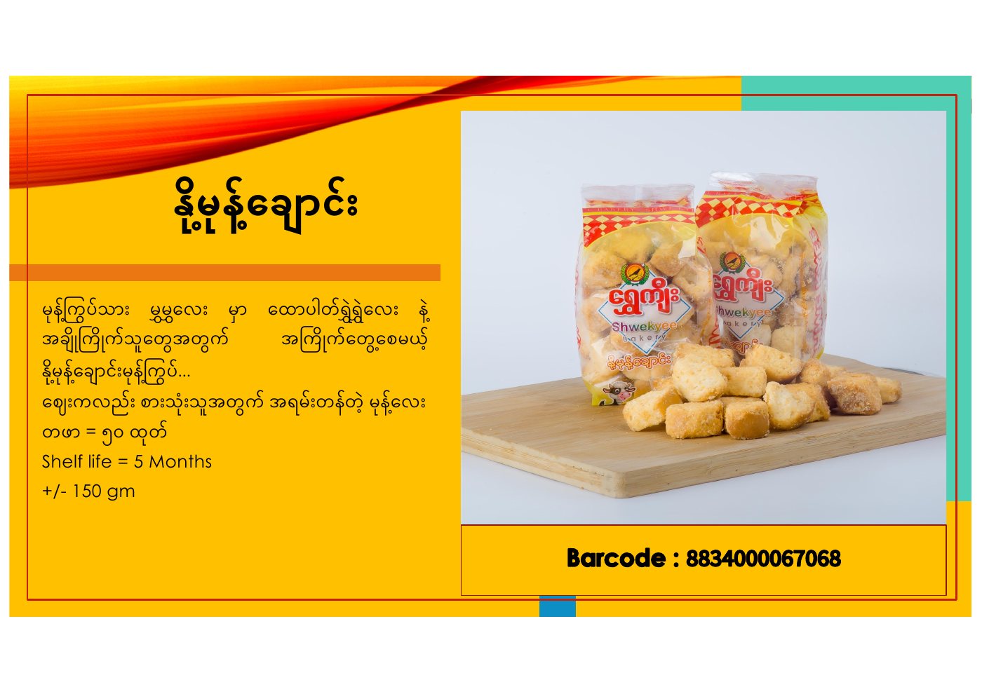 ထုတ်ကုန်ကတ်တလောက် စာမျက်နှာ ၃၅