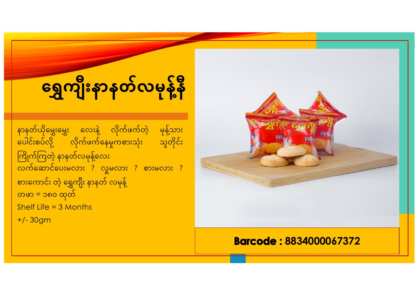 ထုတ်ကုန်ကတ်တလောက် စာမျက်နှာ ၃၈