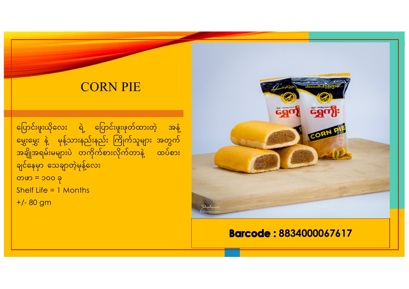 ထုတ်ကုန်ကတ်တလောက် စာမျက်နှာ ၄၁